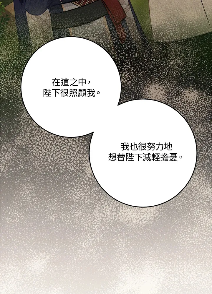 第28话 第107页