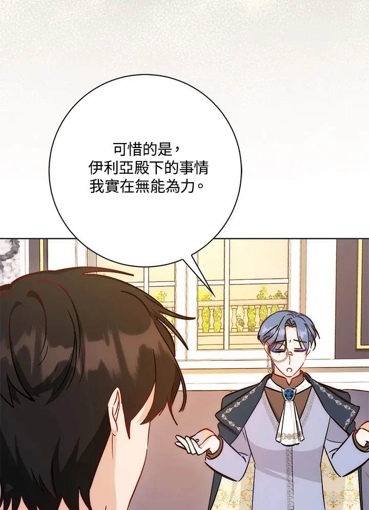 第28话 第108页