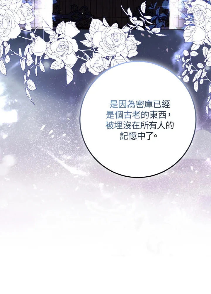 第28话 第111页