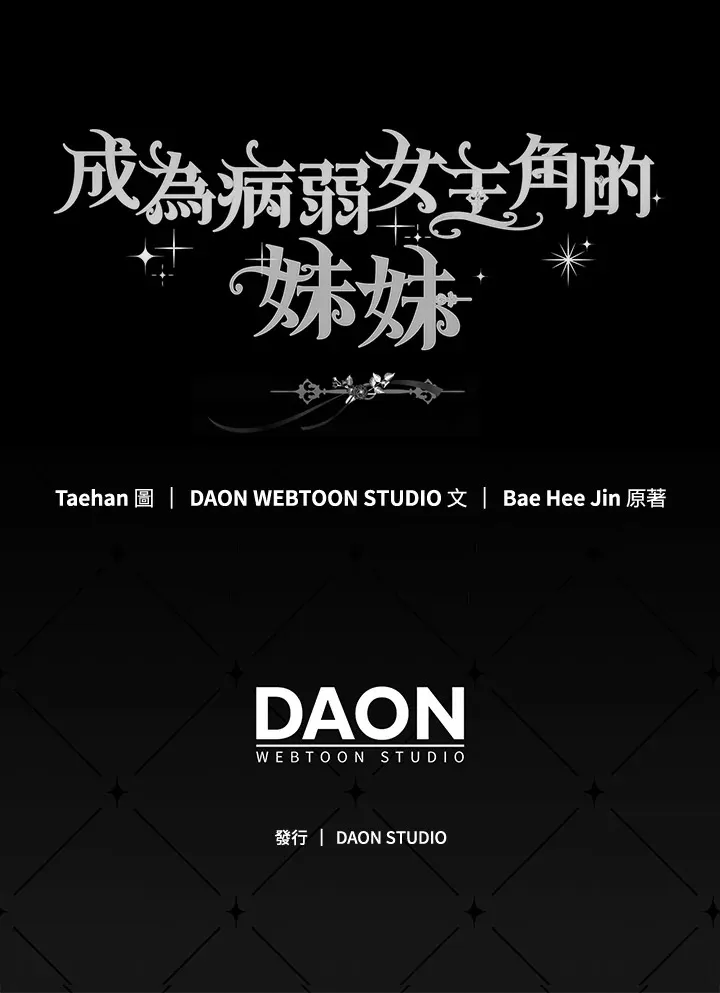 第28话 第117页
