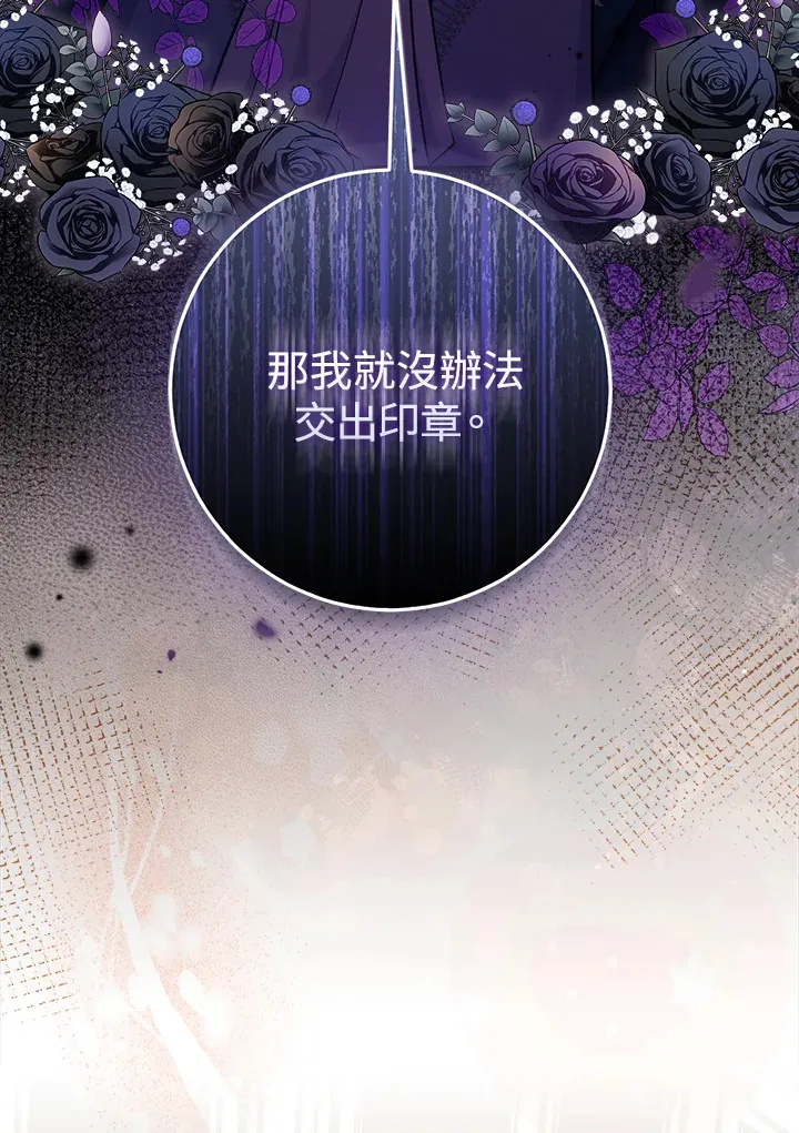 第29话 第3页