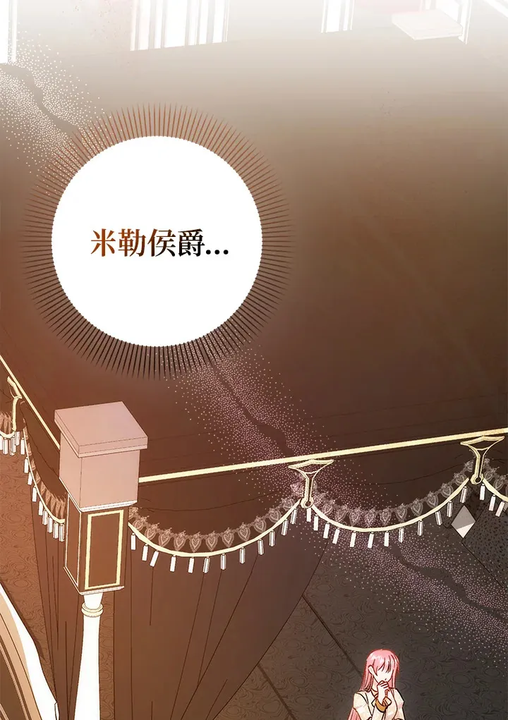 第29话 第4页