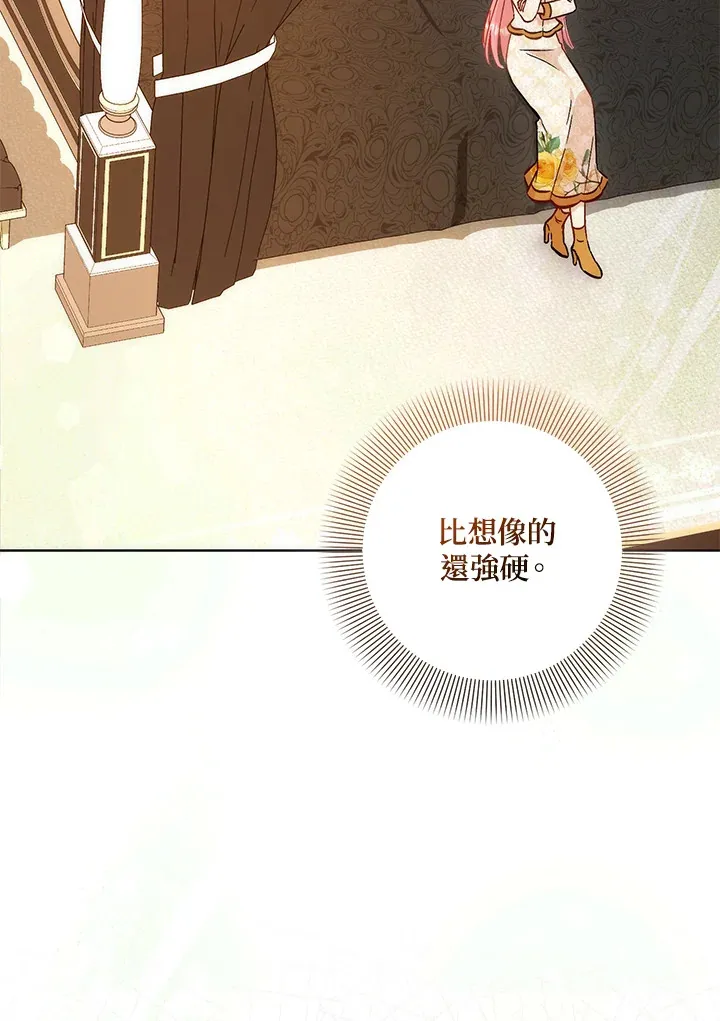 第29话 第5页