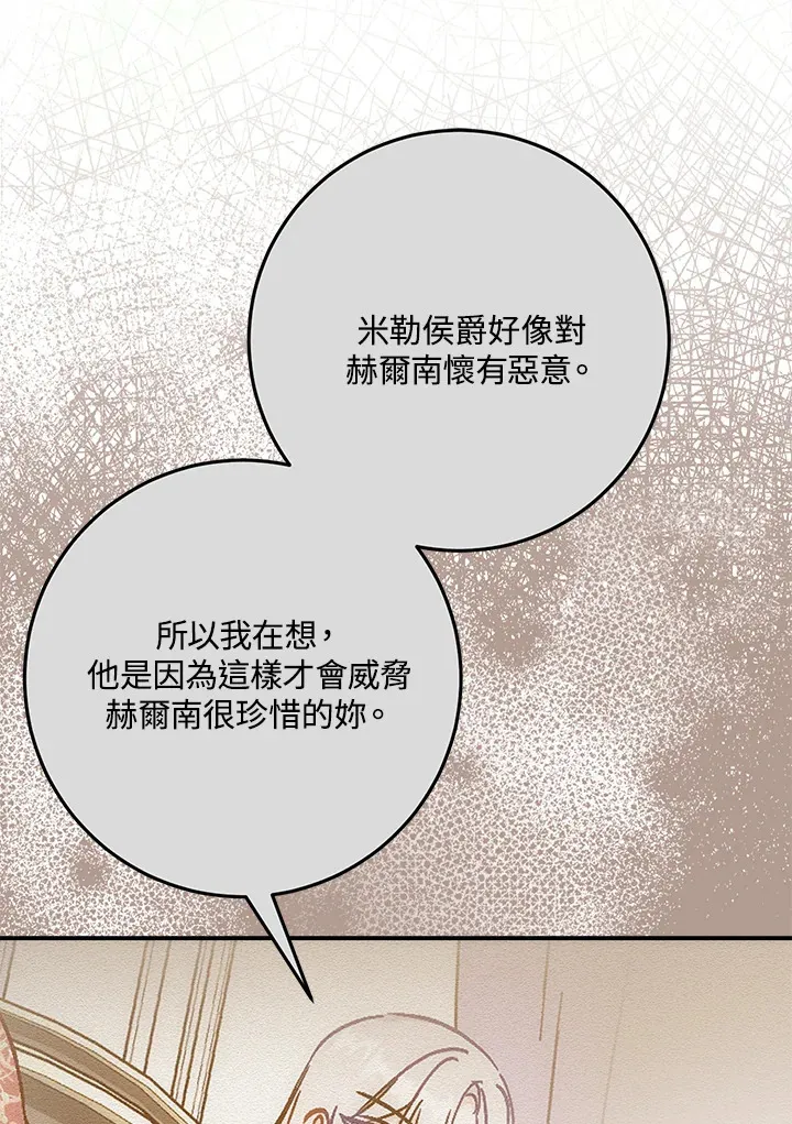 第29话 第6页
