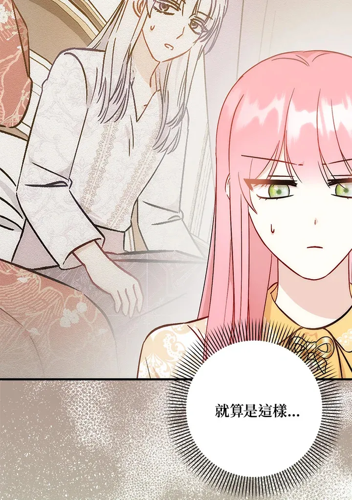 第29话 第7页