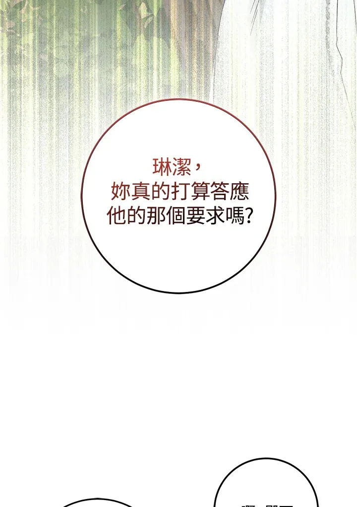 第29话 第10页
