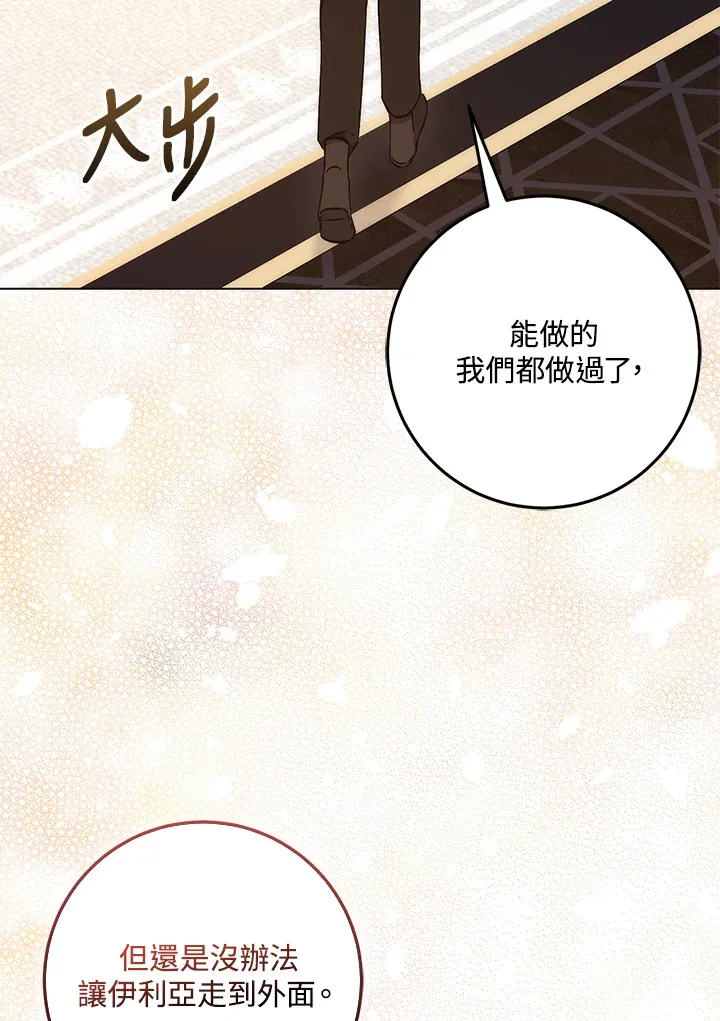第29话 第12页