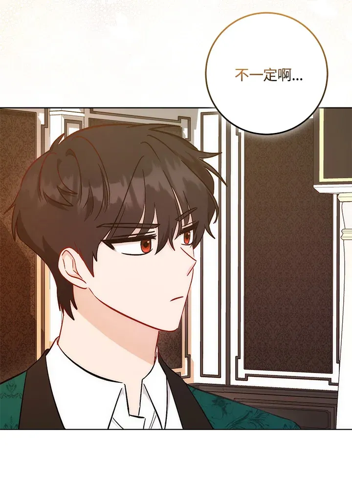 第29话 第14页