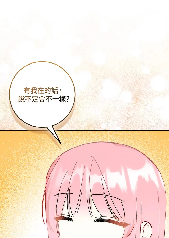 第29话 第15页