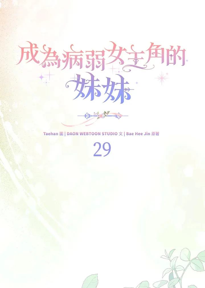 第29话 第18页