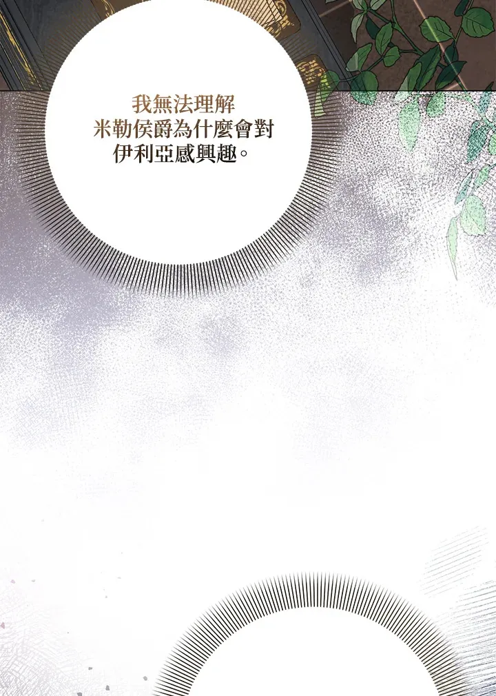 第29话 第21页