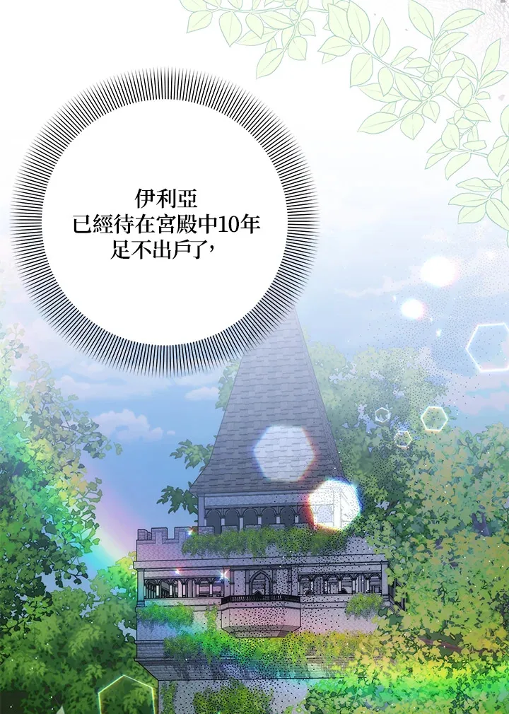 第29话 第23页