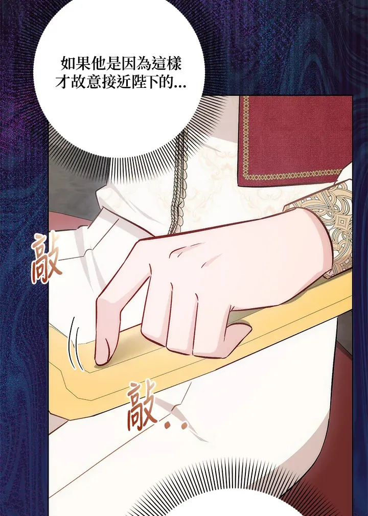 第29话 第26页