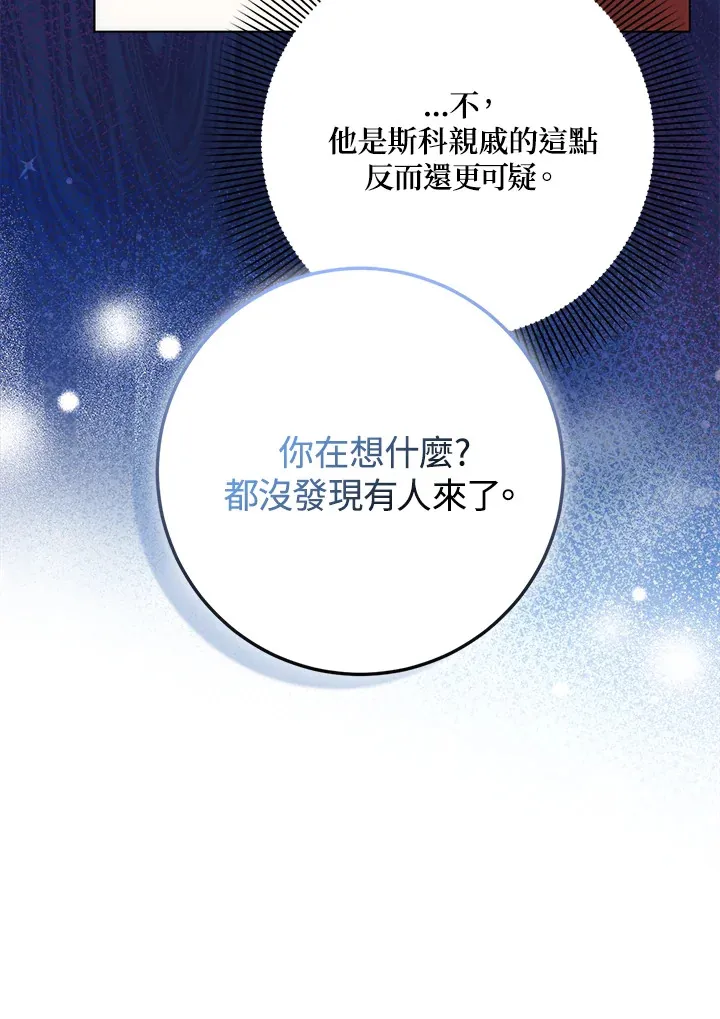 第29话 第27页