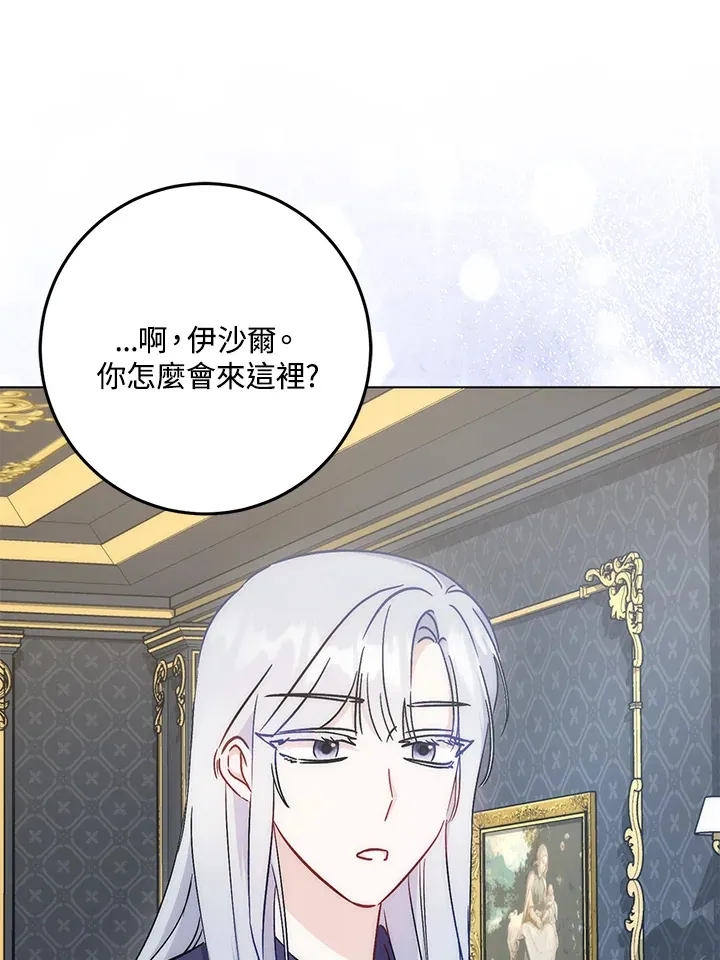 第29话 第28页