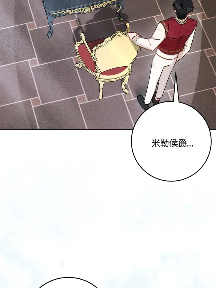 第29话 第31页