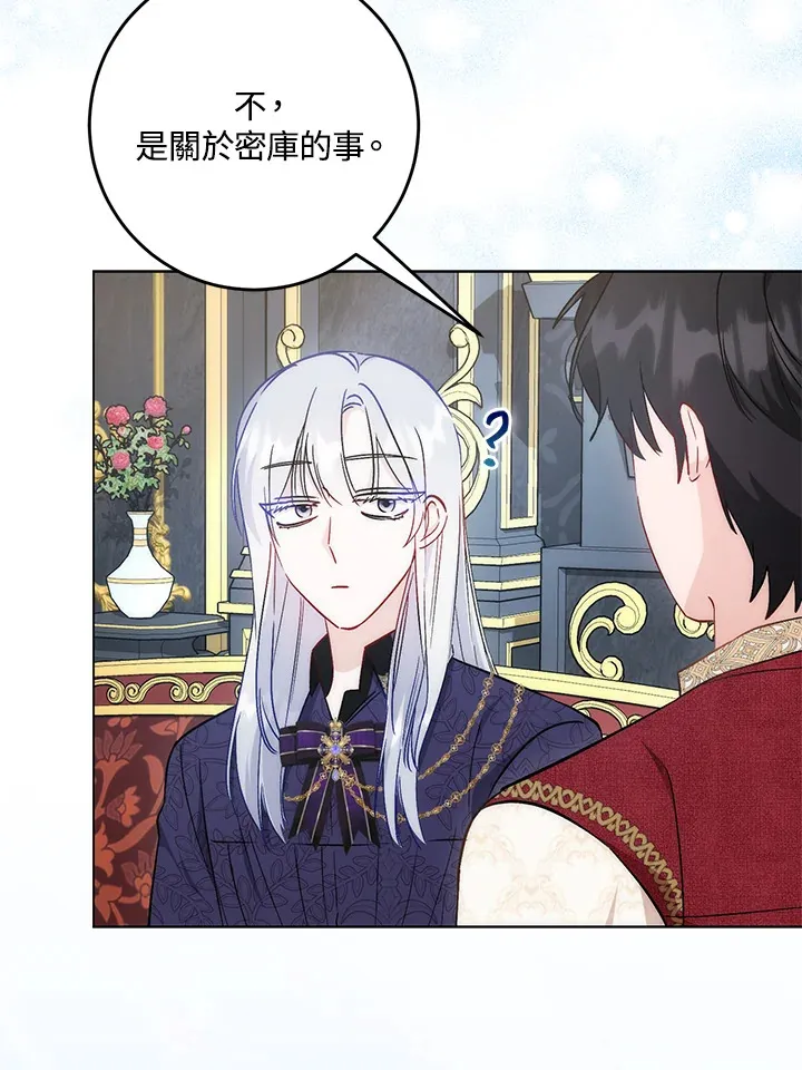 第29话 第32页