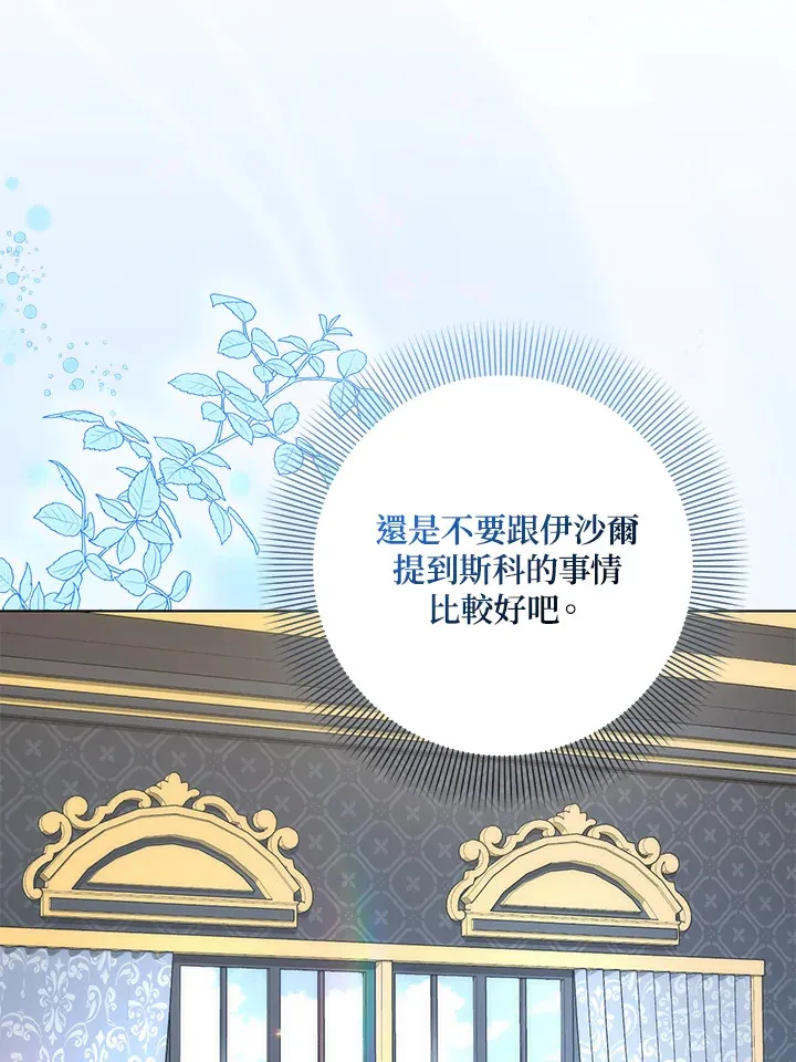 第29话 第33页