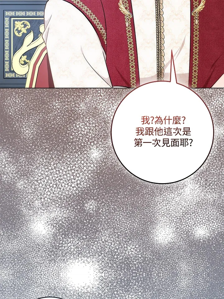 第29话 第40页