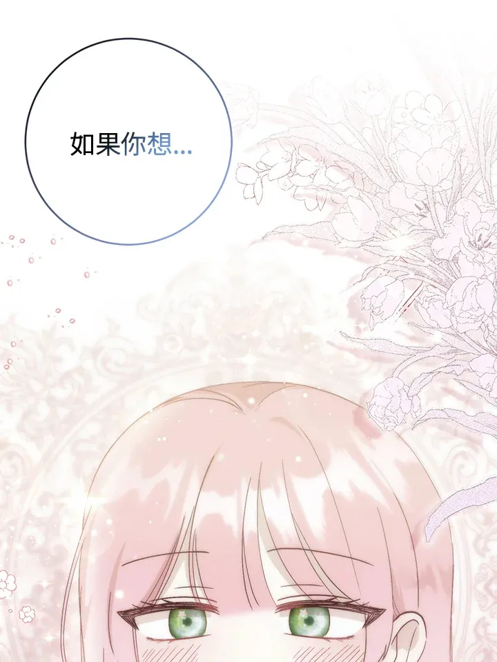 第29话 第43页
