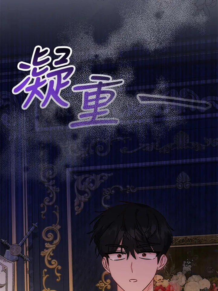 第29话 第45页