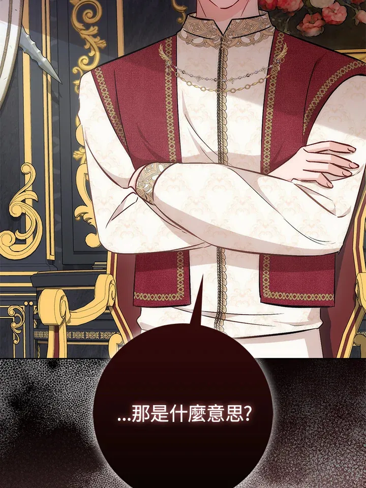 第29话 第46页