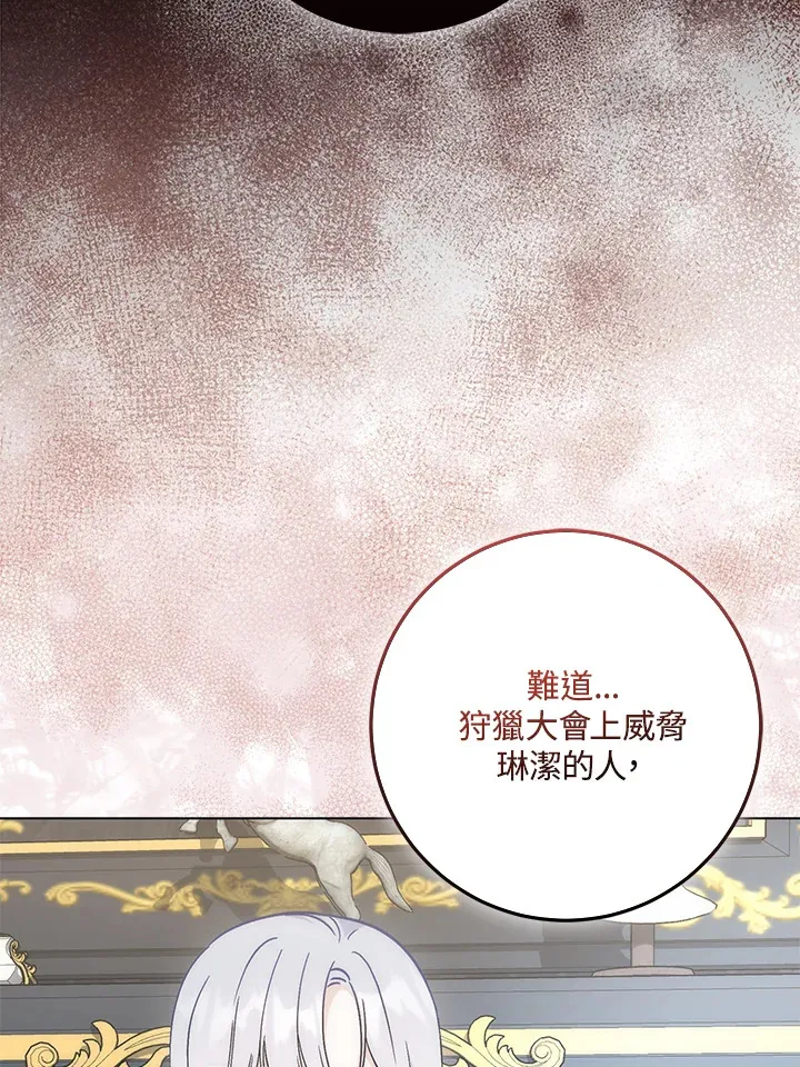 第29话 第47页