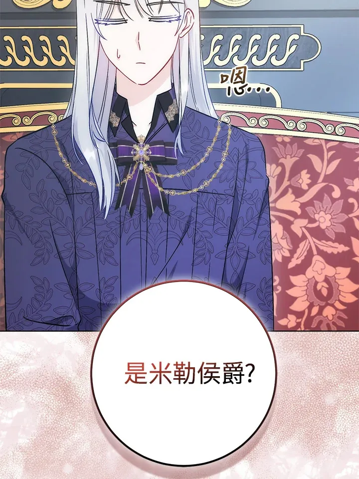 第29话 第48页