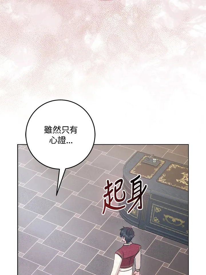 第29话 第49页