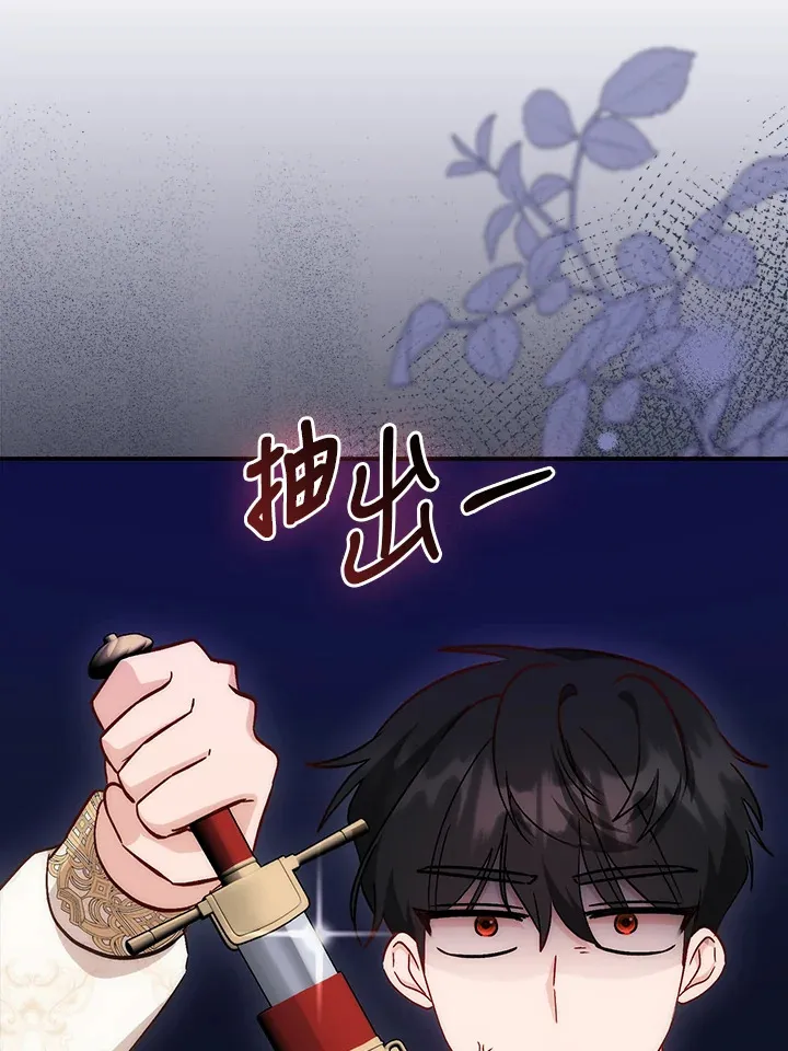 第29话 第51页
