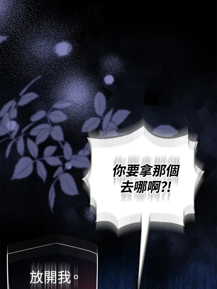 第29话 第53页