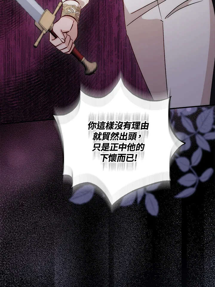 第29话 第55页