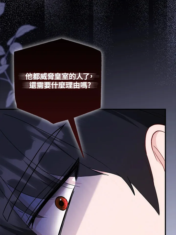 第29话 第56页