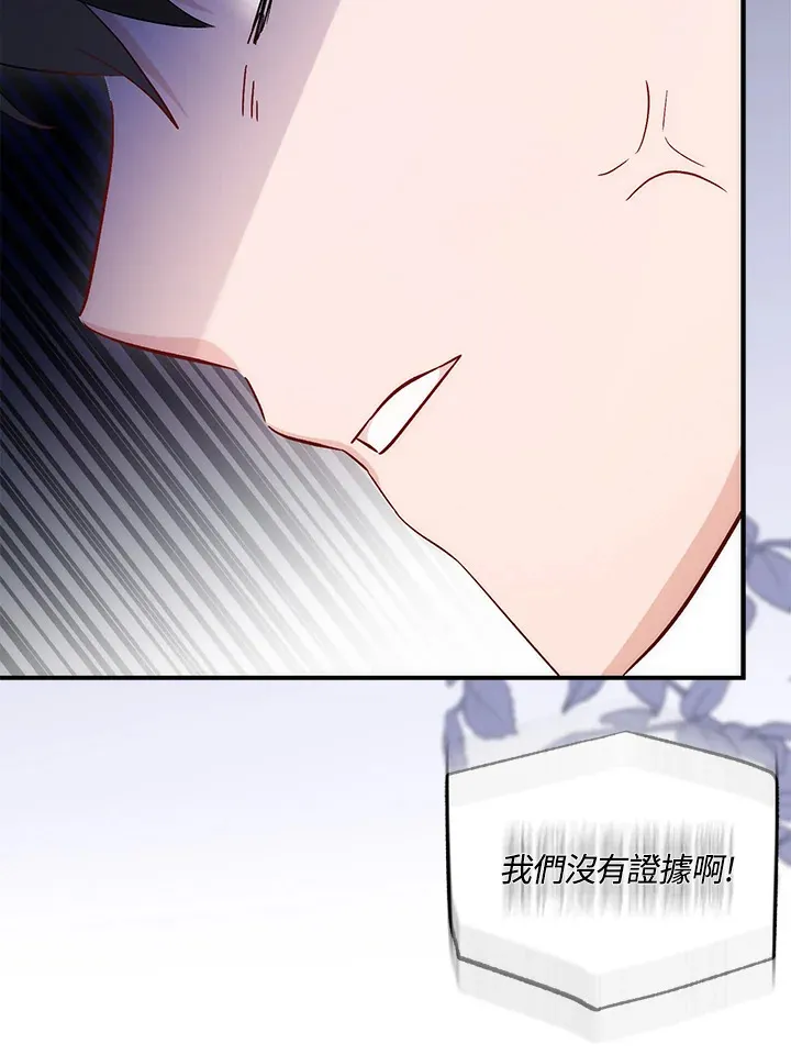 第29话 第57页