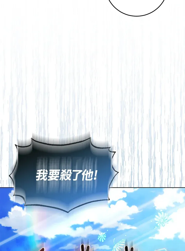 第29话 第61页