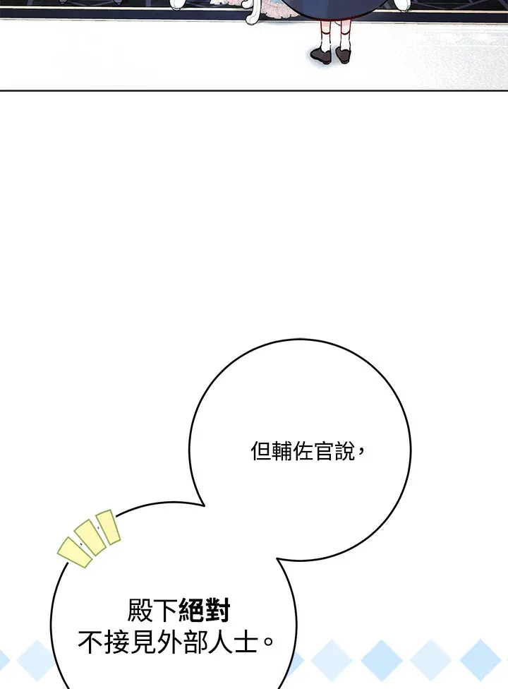 第29话 第65页