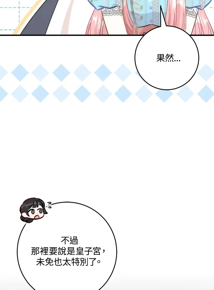 第29话 第67页