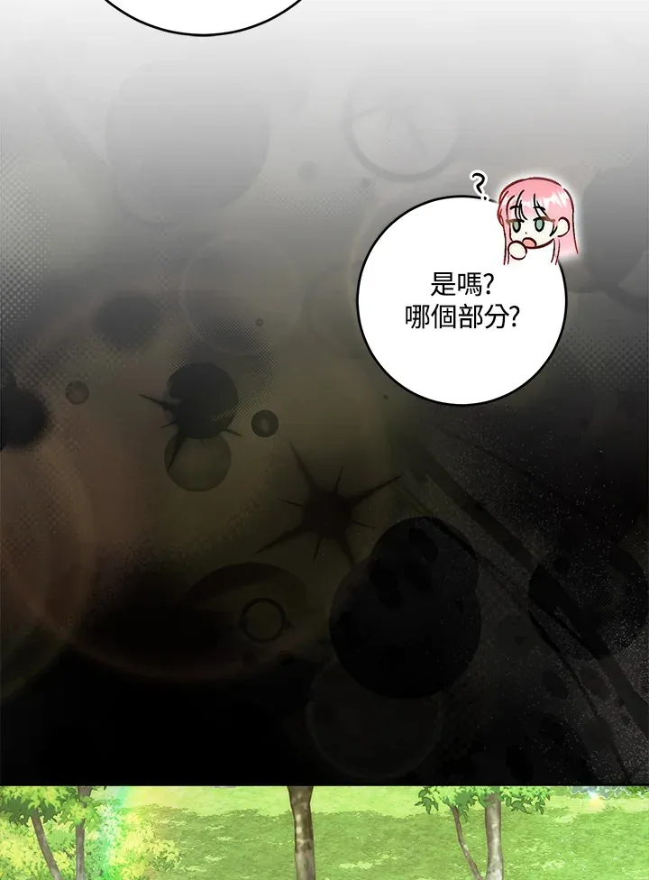 第29话 第68页