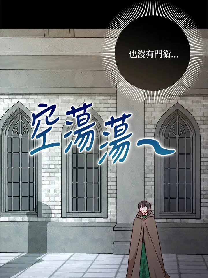 第29话 第72页