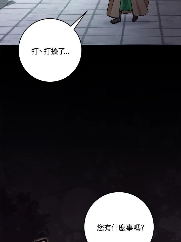 第29话 第73页