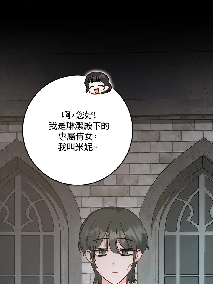 第29话 第75页