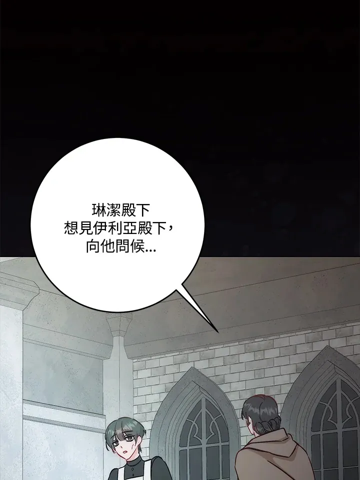 第29话 第77页