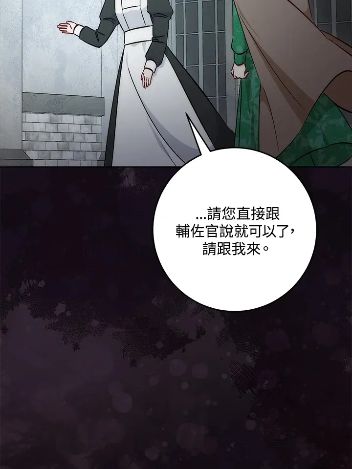 第29话 第78页