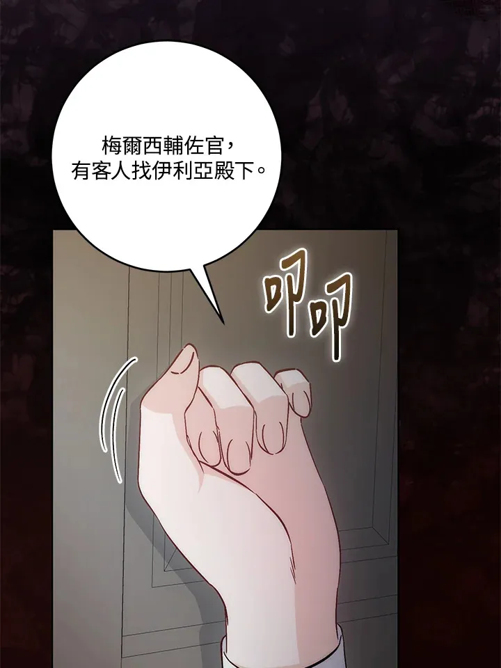 第29话 第79页