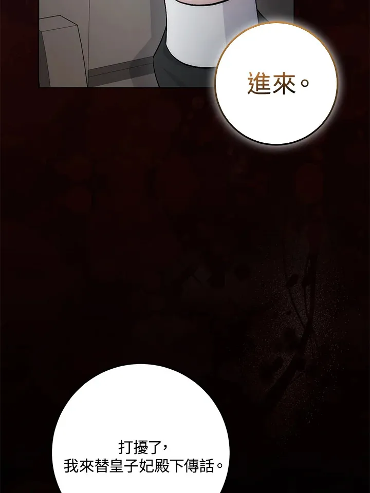 第29话 第80页