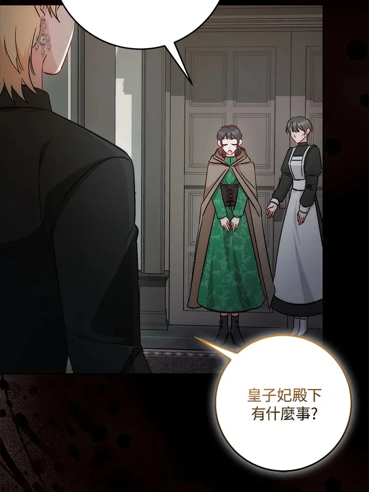 第29话 第81页