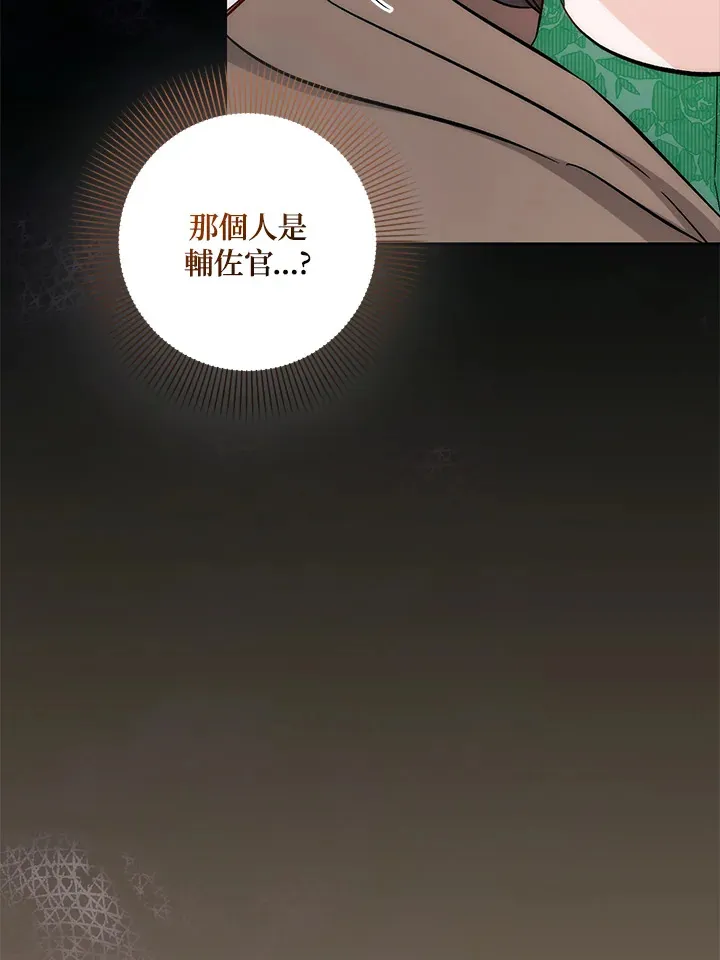 第29话 第83页