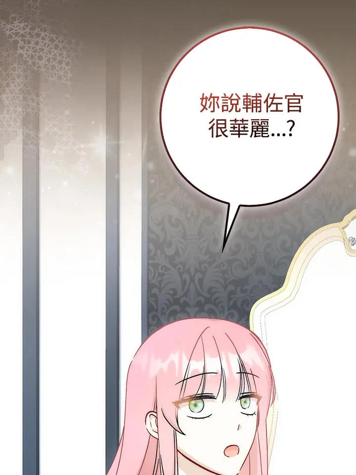 第29话 第84页