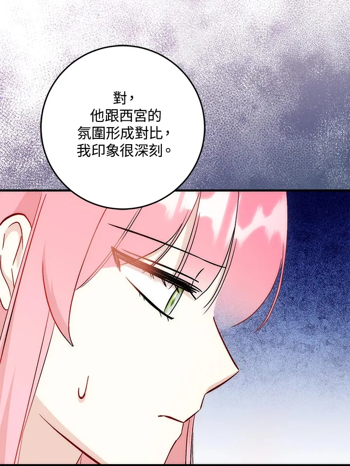 第29话 第86页