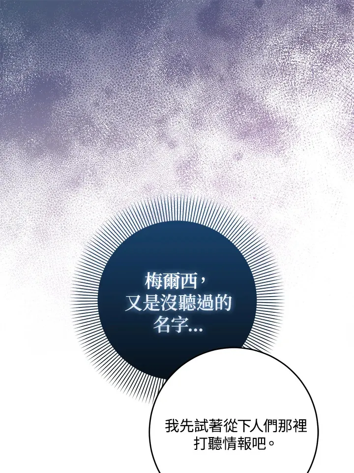 第29话 第87页